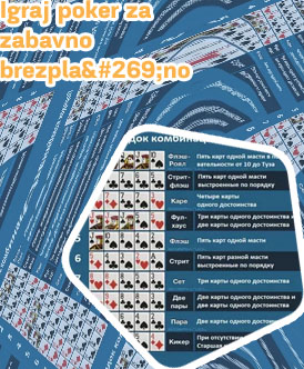 Brezplačen denar za poker
