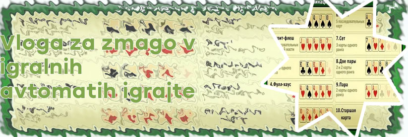 Poker Stava brez tveganja igre
